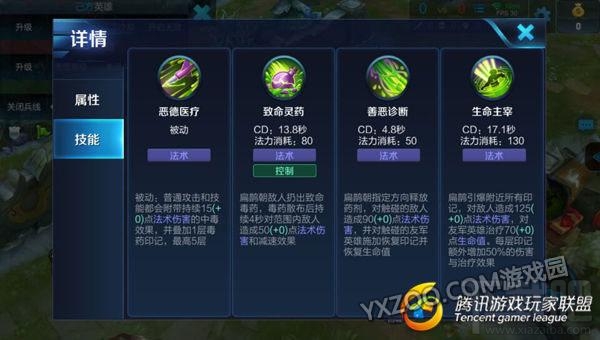 王者荣耀S6赛季扁鹊怎么玩 炼金王出装推荐