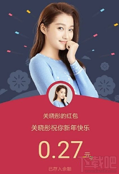QQ天降红包哪里领？2017QQ天降红包入口介绍