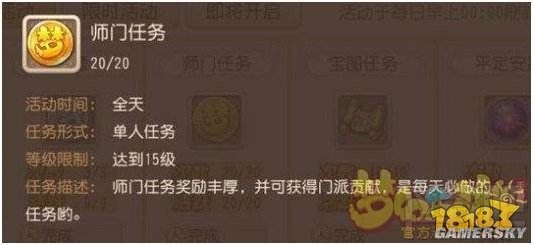 梦幻西游手游新手冲级攻略