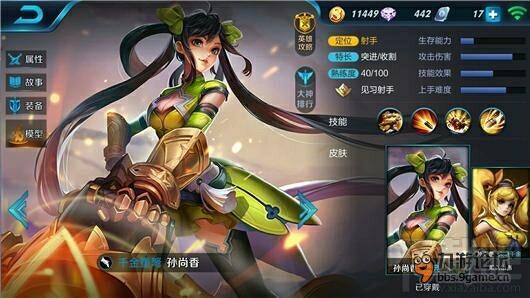 王者荣耀孙尚香终极攻略 王者荣耀孙尚香怎么玩