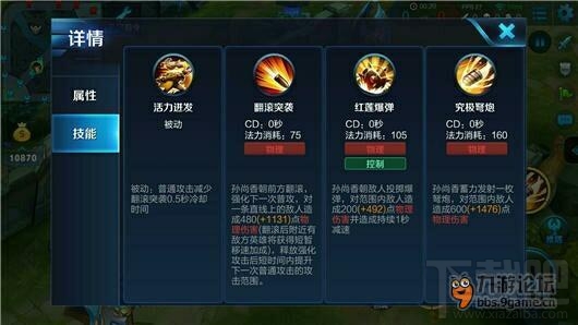 王者荣耀孙尚香终极攻略 王者荣耀孙尚香怎么玩
