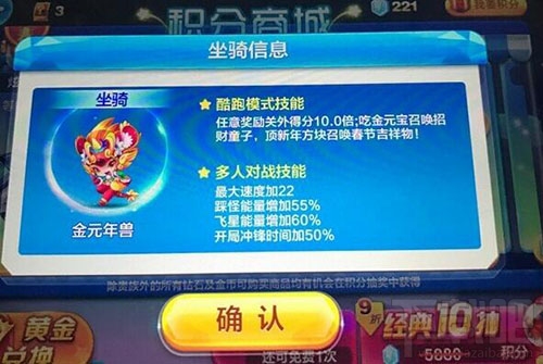 天天酷跑金元年兽怎么样 新坐骑金元年兽技能