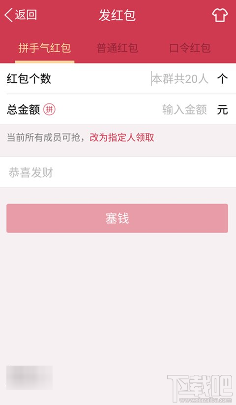 qq定向红包怎么发？qq群红包怎么指定群成员领取？