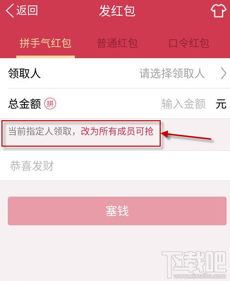 qq定向红包怎么发？qq群红包怎么指定群成员领取？