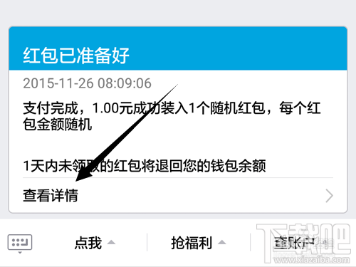 qq红包如何抢到运气王？qq抢红包怎么看谁是运气王