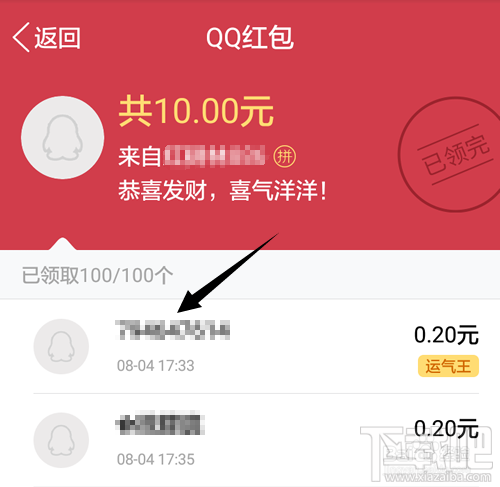 qq红包如何抢到运气王？qq抢红包怎么看谁是运气王
