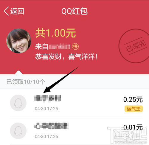 qq红包如何抢到运气王？qq抢红包怎么看谁是运气王
