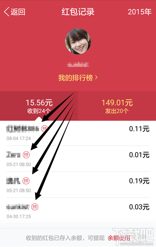 qq红包如何抢到运气王？qq抢红包怎么看谁是运气王