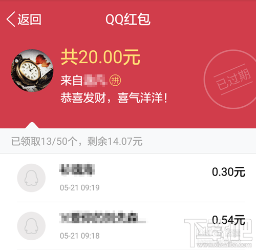 qq红包如何抢到运气王？qq抢红包怎么看谁是运气王