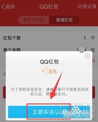 qq怎么发红包给好友