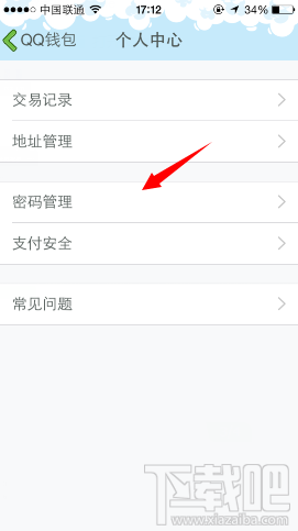 如何设qq红包支付密码?手机qq红包支付密码如何修改