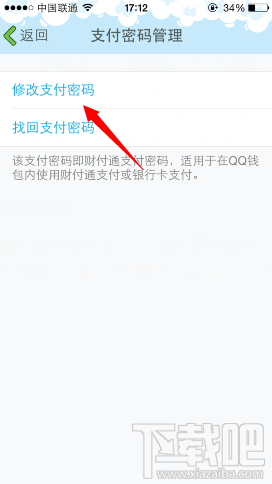 如何设qq红包支付密码?手机qq红包支付密码如何修改