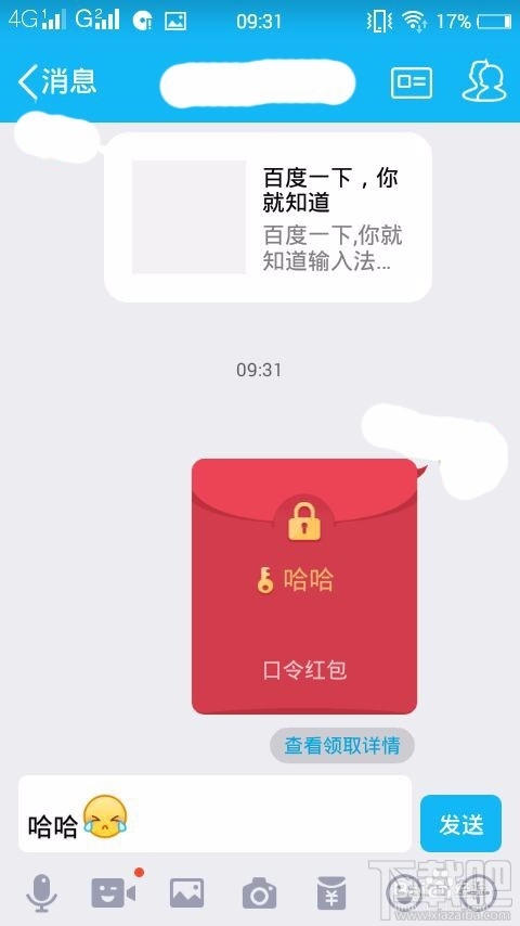 qq怎么发假口令红包?