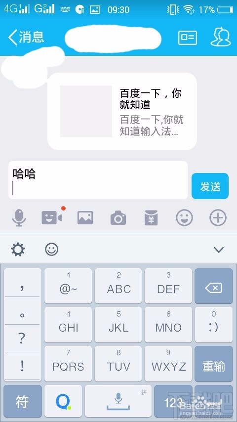 qq怎么发假口令红包?