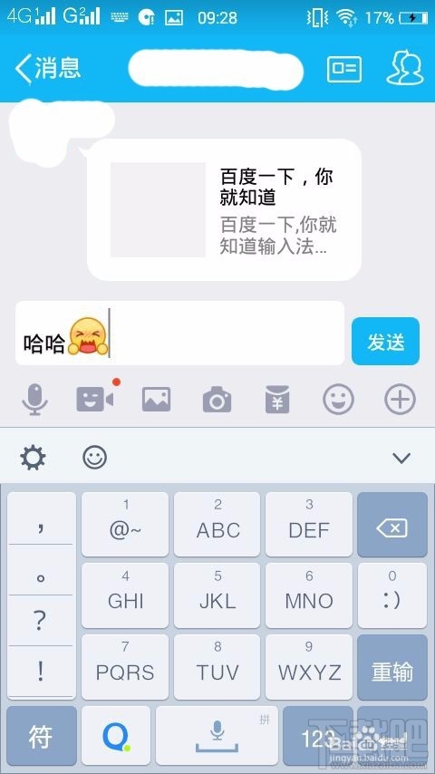 qq怎么发假口令红包?