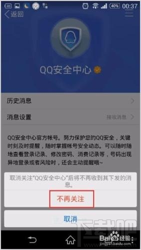 如何屏蔽qq红包提醒以及其他提醒？
