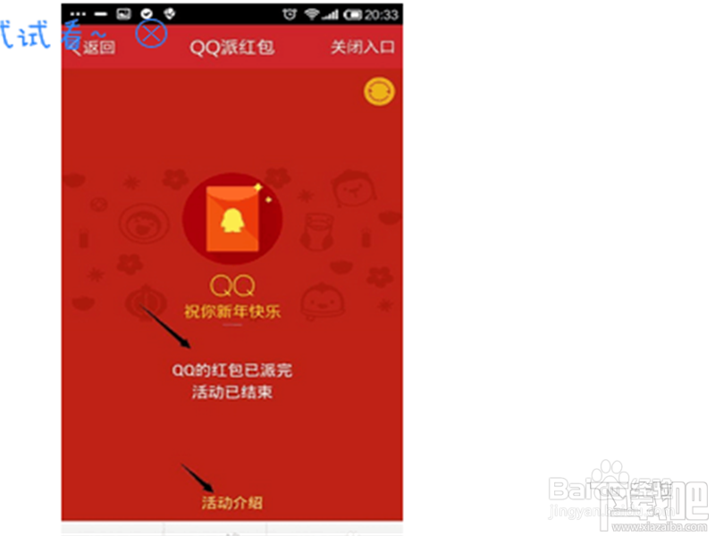 qq红包无法领取怎么办?
