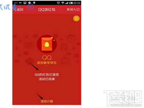 qq发红包被冻结了怎么办？qq点不开红包怎么回事