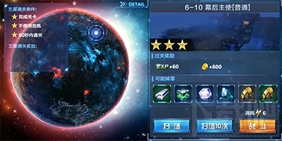 星际火线第六章6-10怎么通关？
