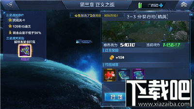星际火线精英第三章3-3怎么通关？