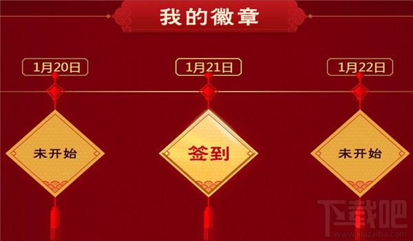lol英雄贺新春皮肤领取地址 lol英雄贺新春活动介绍