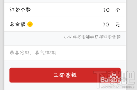 qq怎么发拼手气红包？qq拼手气红包怎么发？
