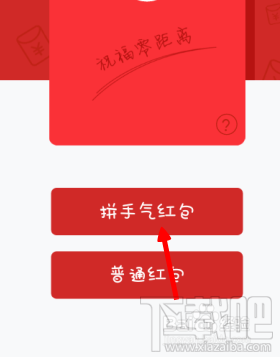 qq怎么发拼手气红包？qq拼手气红包怎么发？