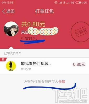 qq打赏红包怎么领取？QQ空间打赏红包在哪？