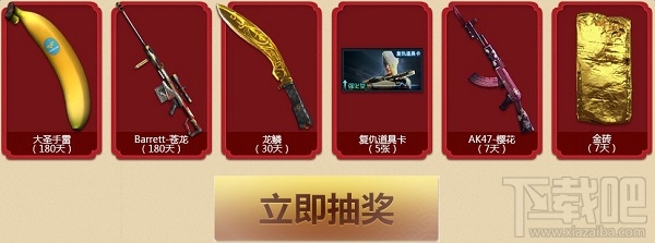 cf激爽过大年积分兑奖活动地址 cf激爽过大年2017积分活动