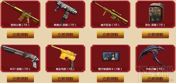 cf激爽过大年积分兑奖活动地址 cf激爽过大年2017积分活动