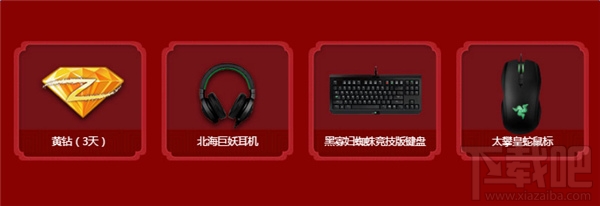 cf激爽过大年积分兑奖活动地址 cf激爽过大年2017积分活动