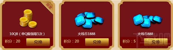 cf激爽过大年积分兑奖活动地址 cf激爽过大年2017积分活动