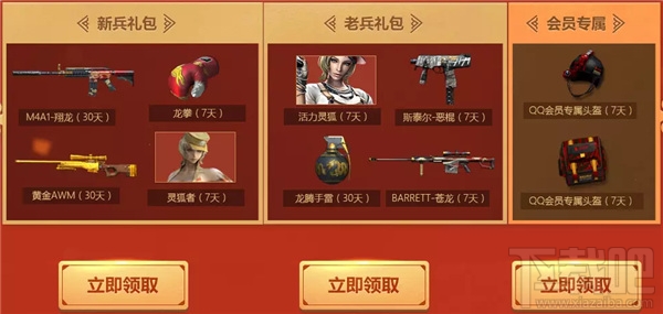 cf金鸡贺岁金鸡礼包领取地址 cf金鸡贺岁活动介绍