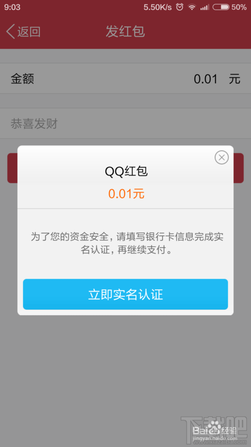 qq不绑定银行卡怎么发红包？qq红包解除绑定银行卡