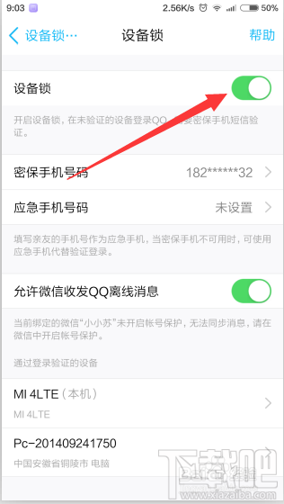 qq不绑定银行卡怎么发红包？qq红包解除绑定银行卡