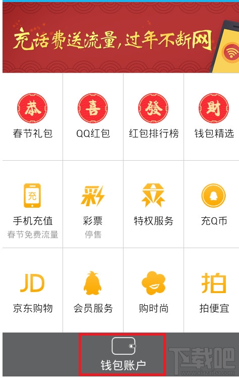 qq不绑定银行卡怎么发红包？qq红包解除绑定银行卡
