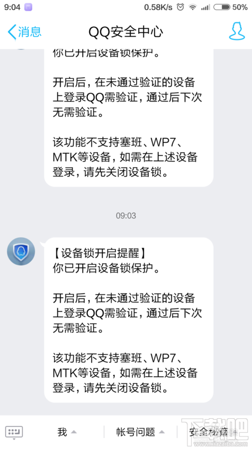 qq不绑定银行卡怎么发红包？qq红包解除绑定银行卡