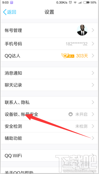 qq不绑定银行卡怎么发红包？qq红包解除绑定银行卡