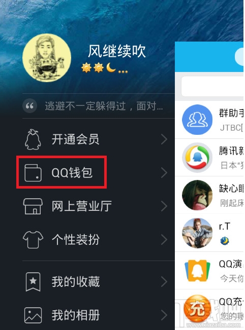 qq不绑定银行卡怎么发红包？qq红包解除绑定银行卡