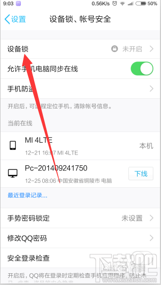 qq不绑定银行卡怎么发红包？qq红包解除绑定银行卡
