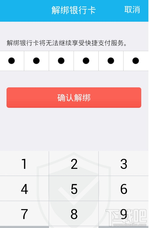 qq不绑定银行卡怎么发红包？qq红包解除绑定银行卡