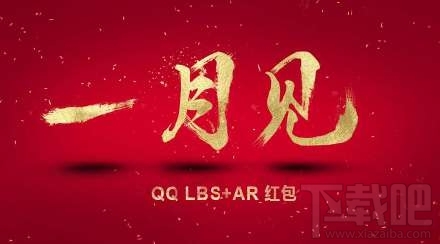 qq ar红包入口在哪?