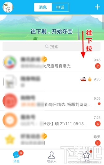 qq ar红包入口在哪?