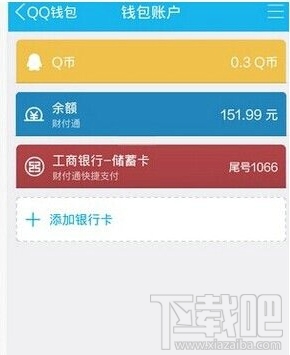 qq红包怎么提现？qq红包申请提现教程