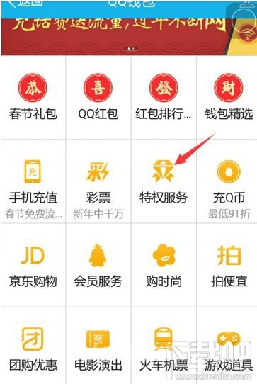 qq红包怎么用