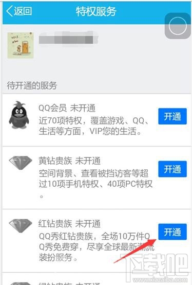 qq红包怎么用