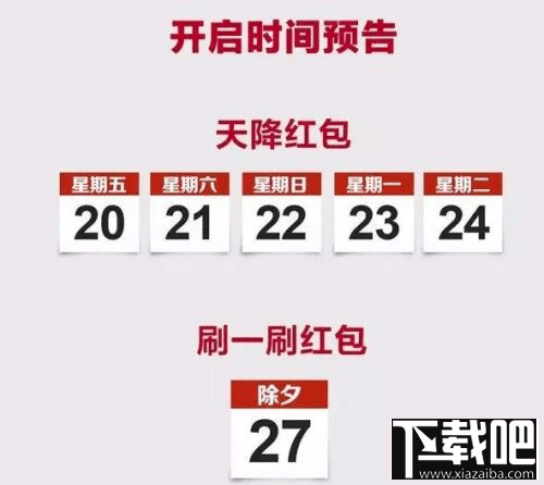 2017qq红包雨几点?2017刷红包什么时候开始?