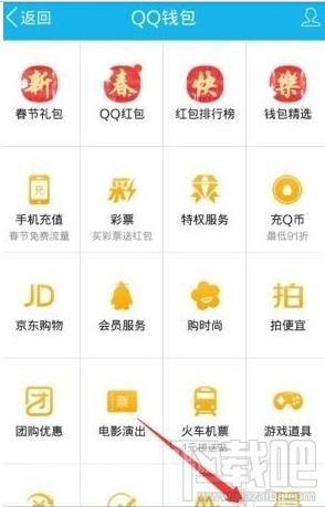 怎样取消qq红包提现?