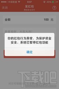 qq红包被锁怎么破解?