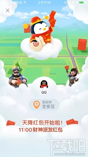 qq ar红包玩法